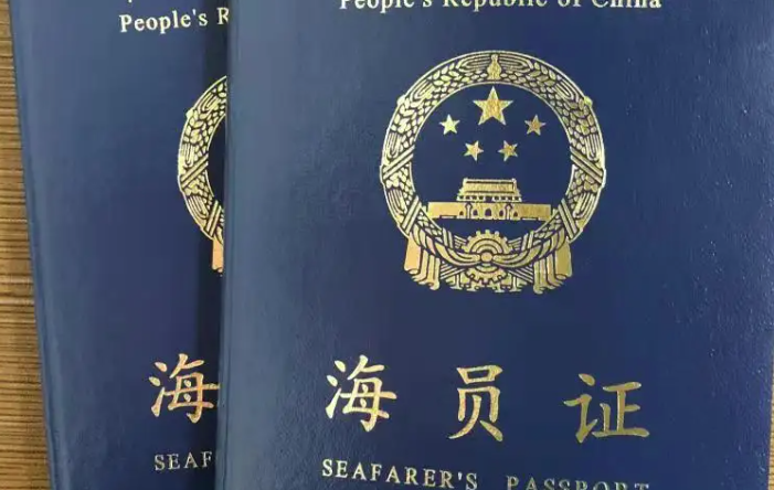 办船员证多少钱