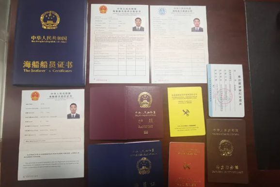 出海船员证