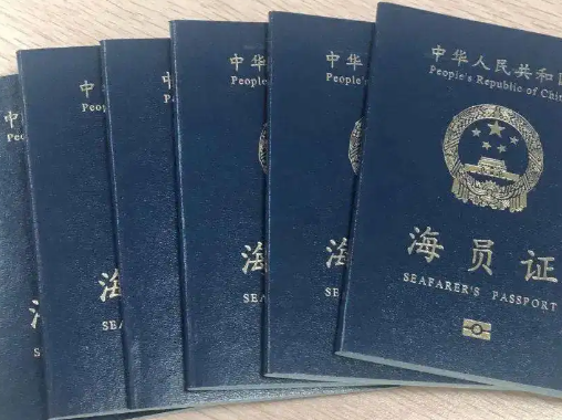 船员4小证