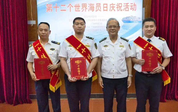 船员表彰制度